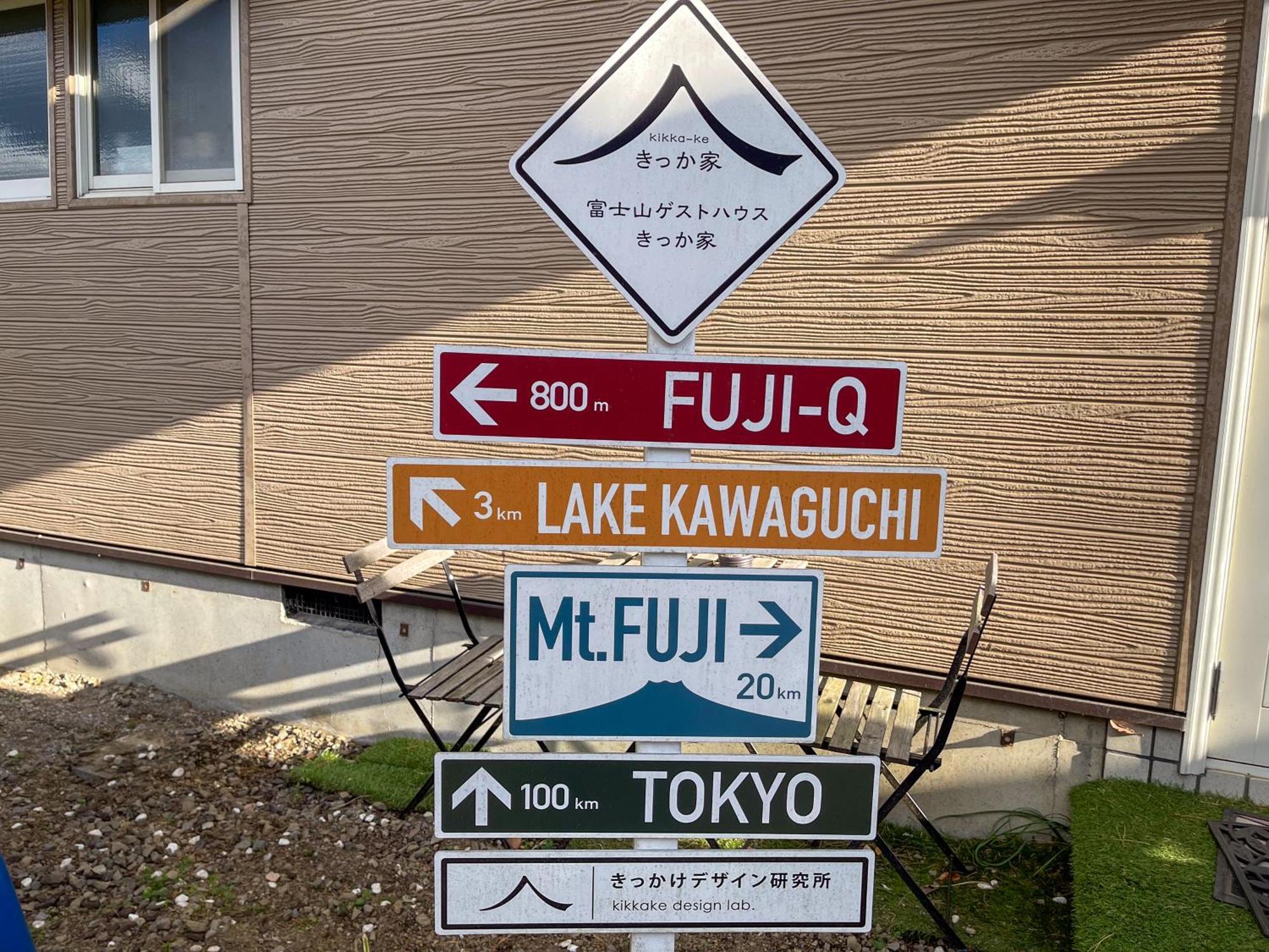 Mtfuji Guest House Kikkake Фудзі-Йосіда Екстер'єр фото